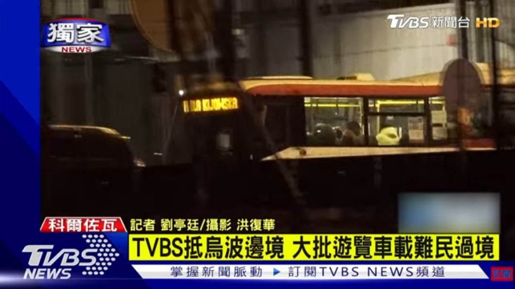 遊覽車帶著難民離開烏克蘭。（圖／TVBS）