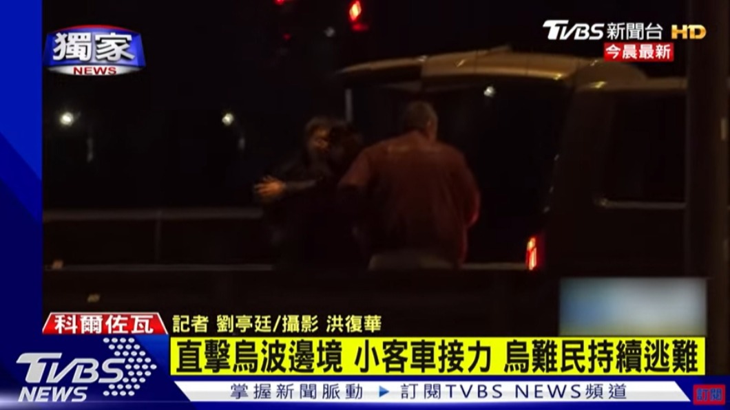 有一些自小客車從烏克蘭內開出，而在波蘭境內有其他自小客車在等待。（圖／TVBS）