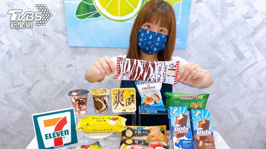7-ELEVEN3月23日至4月19日推出「冰品嘉年華」活動。(圖/業者提供)