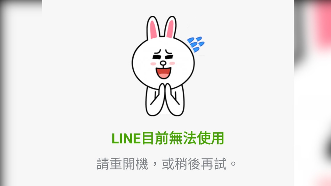 LINE帳號遭鎖死!被加投資群組「1舉動」悲劇了