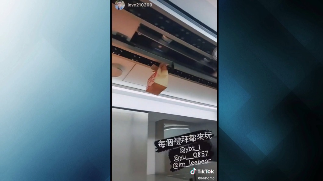 圖／翻攝自抖音