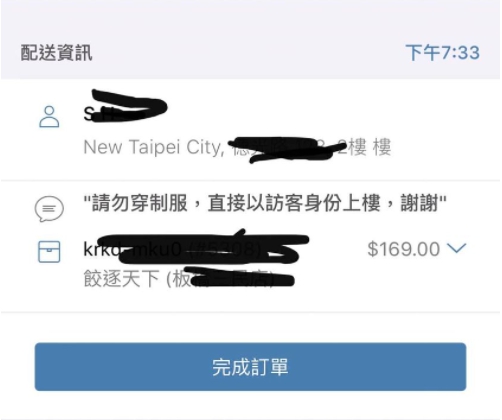 有外送員遇到客人要求勿穿制服送餐。（圖／翻攝自臉書社團「外送員的奇聞怪事」）