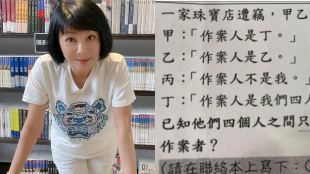吳淡如又出招!燒腦考「誰是犯人」粉絲崩潰:反正不是我