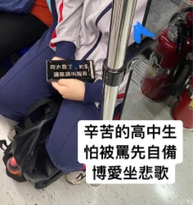 學生因為太累,而在博愛座上睡著。(圖/翻攝自Dcard)