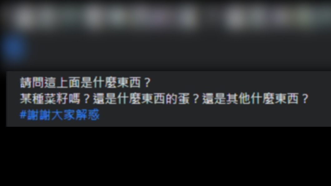 有民眾發文詢問肉上長的白色條狀物究竟是什麼。(圖/翻攝自爆系知識家臉書)