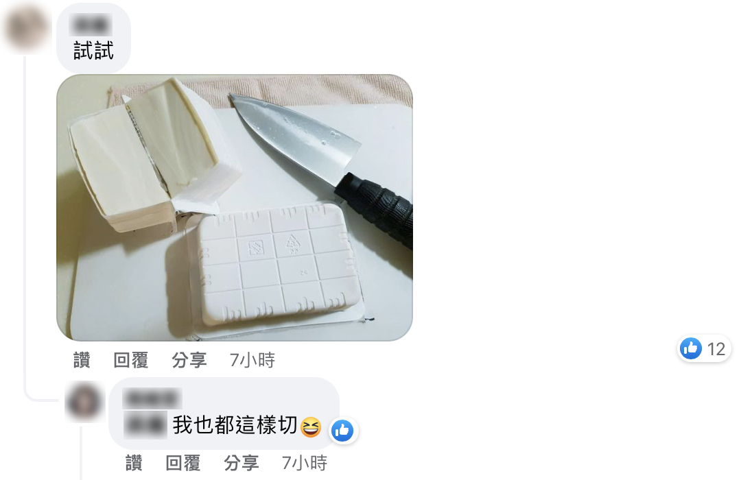 也有網友建議可以從中切開。（圖／翻攝自臉書「Costco好市多 商品經驗老實說」）