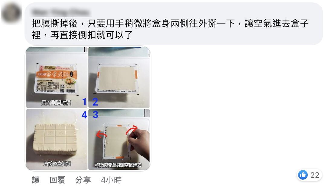 稍微撥弄一下也可以將豆腐取出。（圖／翻攝自臉書「Costco好市多 商品經驗老實說」）