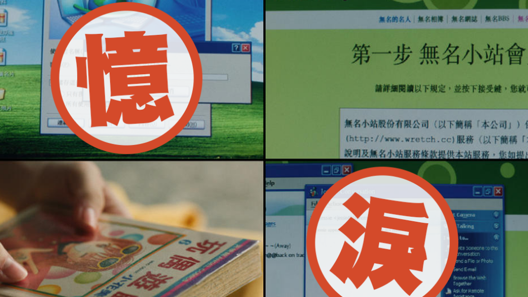 時代的眼淚!一張圖掉進「年齡陷阱」 網:2照自帶音效
