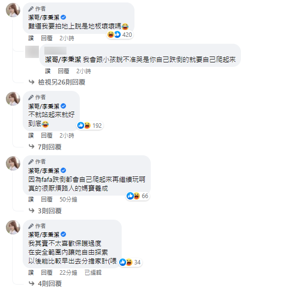 潔哥不解,「難道我要拍地上說是地板壞壞嗎?」(圖/翻攝自潔哥李秉潔Facebook)