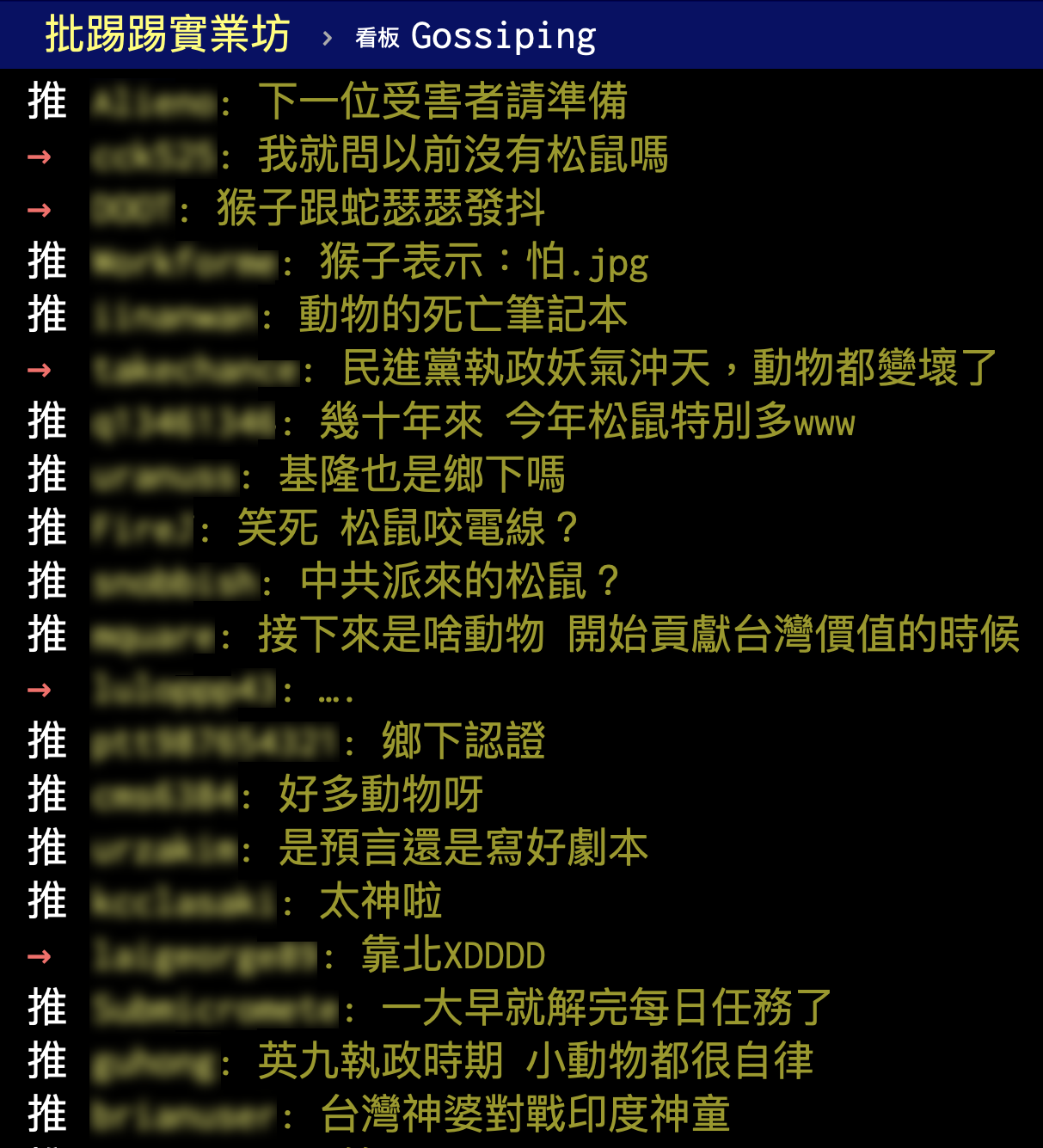 網友聞訊後開酸。(圖/翻攝自PTT)
