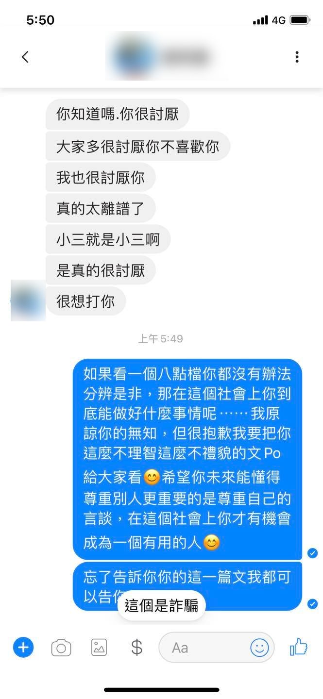 羅巧倫遭恐嚇。(圖/翻攝自羅巧倫Facebook)