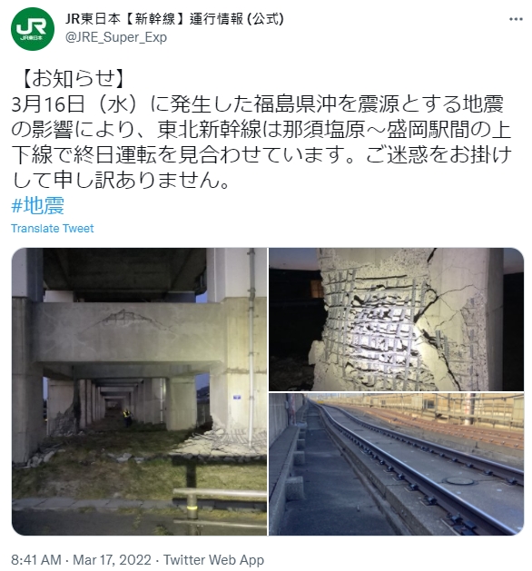 JR東日本公布災後恐怖照片。(圖/翻攝自@JRE_Super_Exp推特)