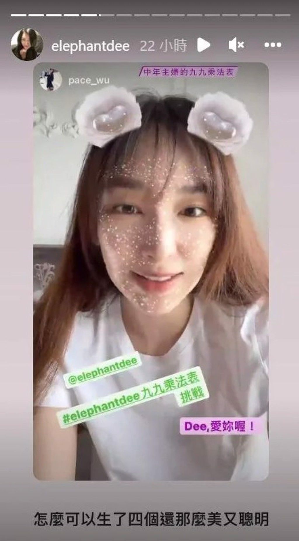 吳佩慈模樣激似20歲少女。(圖/翻攝自小S IG)
