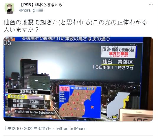 白光畫面全拍下。(圖/翻攝自Twitter)
