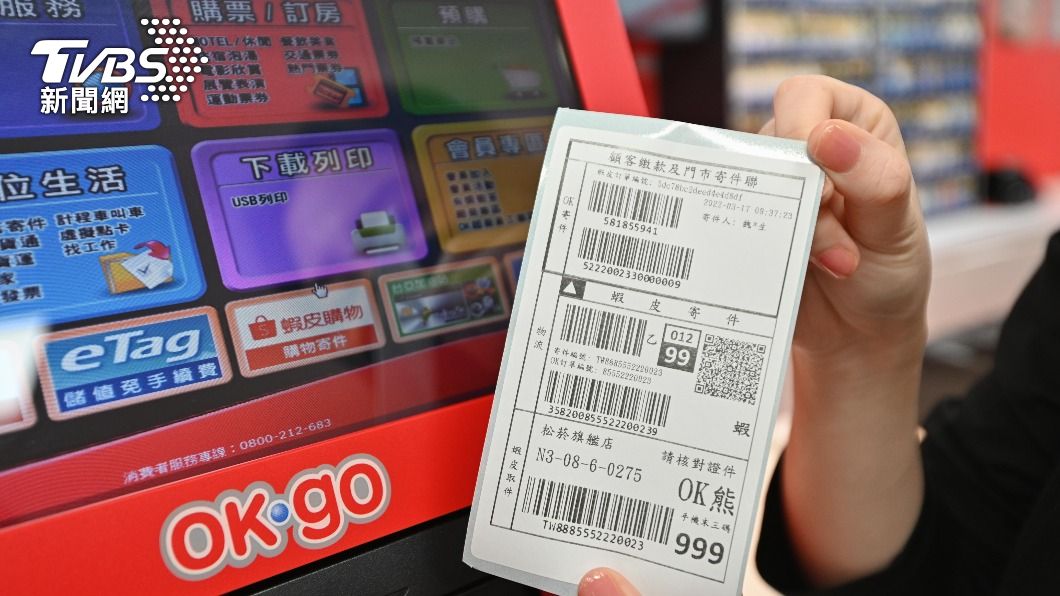 這次OKmart和蝦皮店到店合作開啟雙向寄件服務。(圖/業者提供)