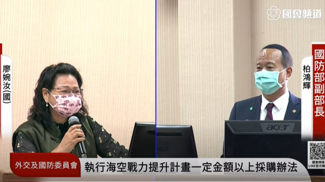 國民黨立委廖婉汝對「全民國防手冊」內容提出質疑。(圖/翻攝自國會議事轉播頻道)