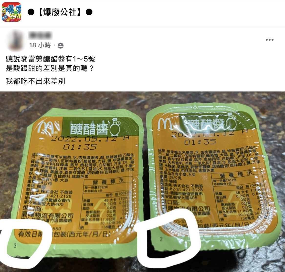有網友再次提出類似疑問。(圖/翻攝自爆廢公社)