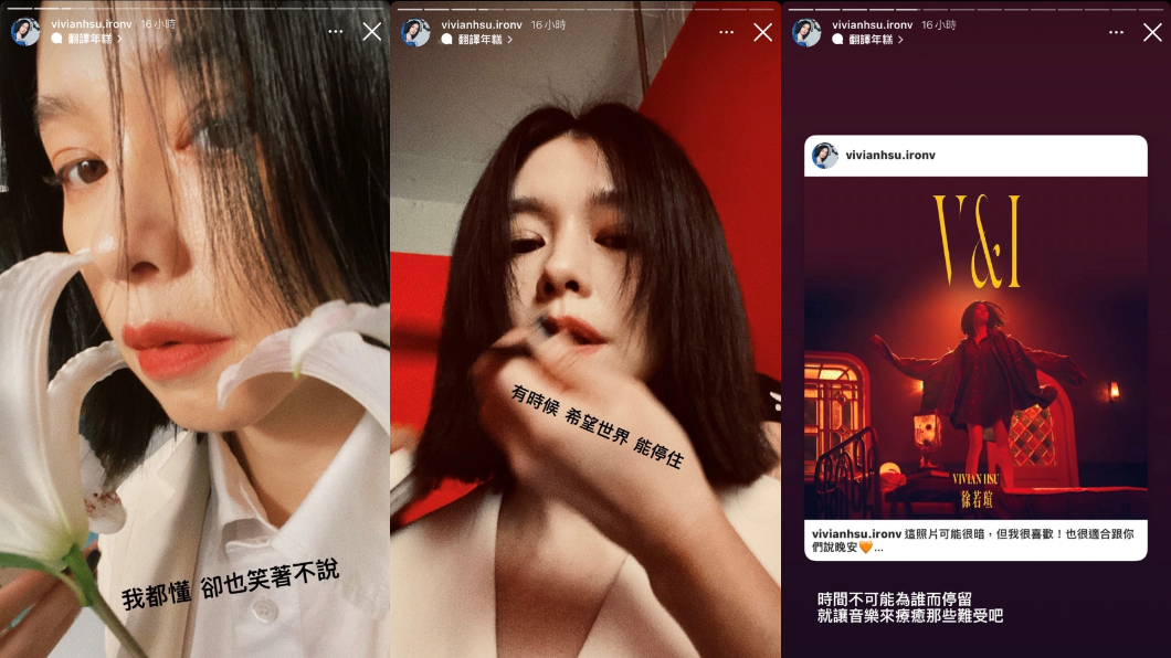徐若瑄上傳一連串限時動態。（圖／翻攝自徐若瑄Instagram）