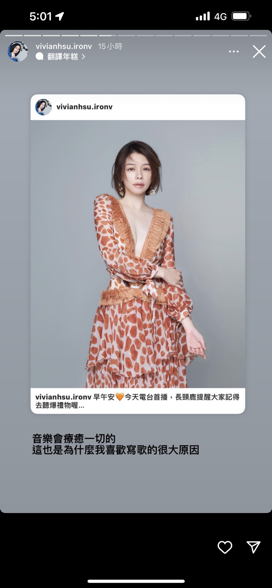 徐若瑄上傳一連串限時動態。（圖／翻攝自徐若瑄Instagram）