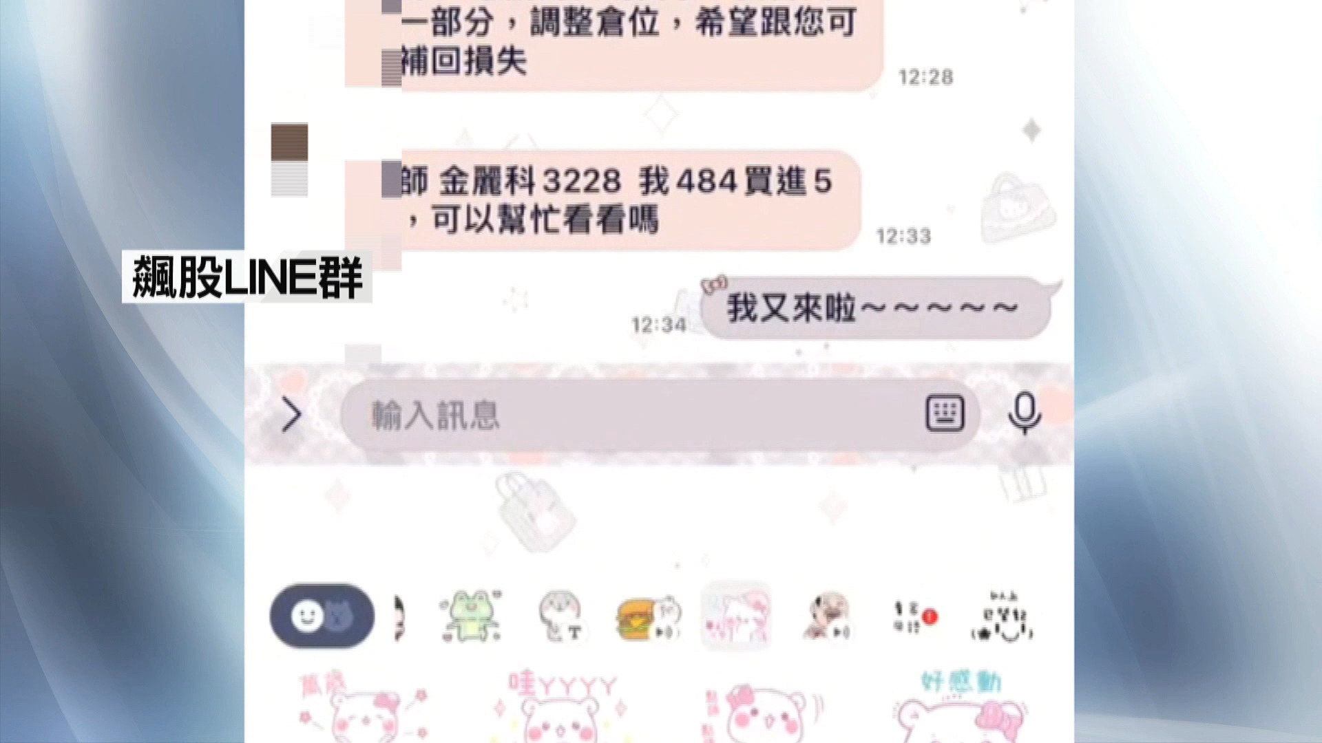 畫面提供:蕭芷潔臉書