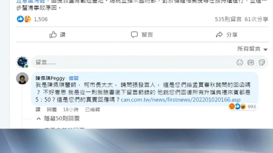 圖/翻攝自臉書