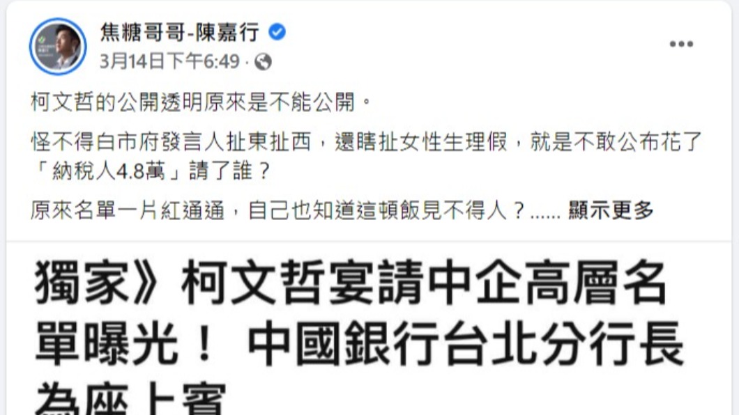 陳嘉行經常在臉書上貼文針砭時政。（圖／翻攝陳嘉行臉書）