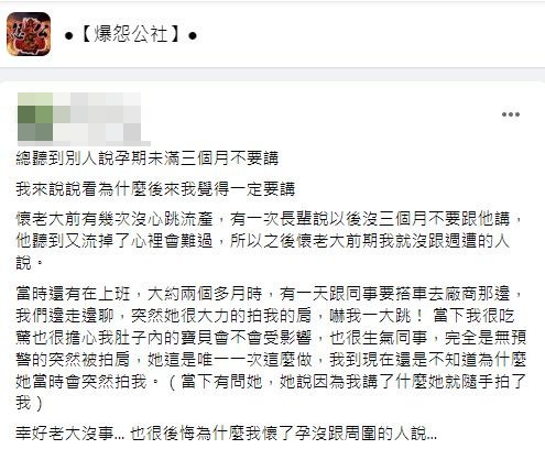 原PO分享自身經歷認為一定要講也獲得許多人認同。(圖/翻攝自爆怨公社)