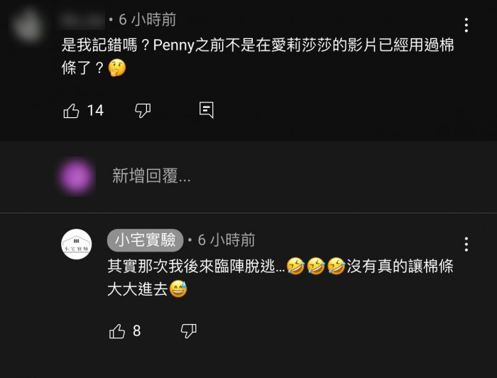 網友詢問Penny間接證實自己沒用過。（圖／翻攝自Dcard）