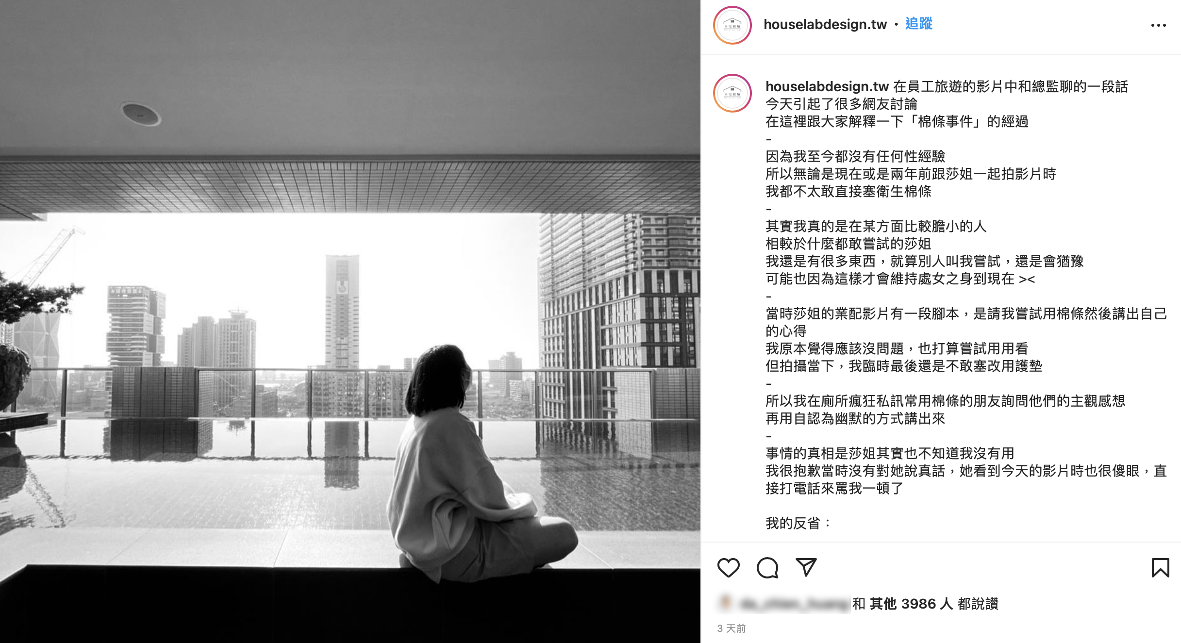 Penny發出道歉聲明。（圖／翻攝自小宅實驗IG）
