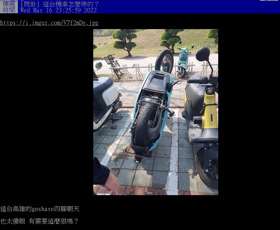 網友看到奇葩停法全傻眼。（圖／翻攝自PTT）