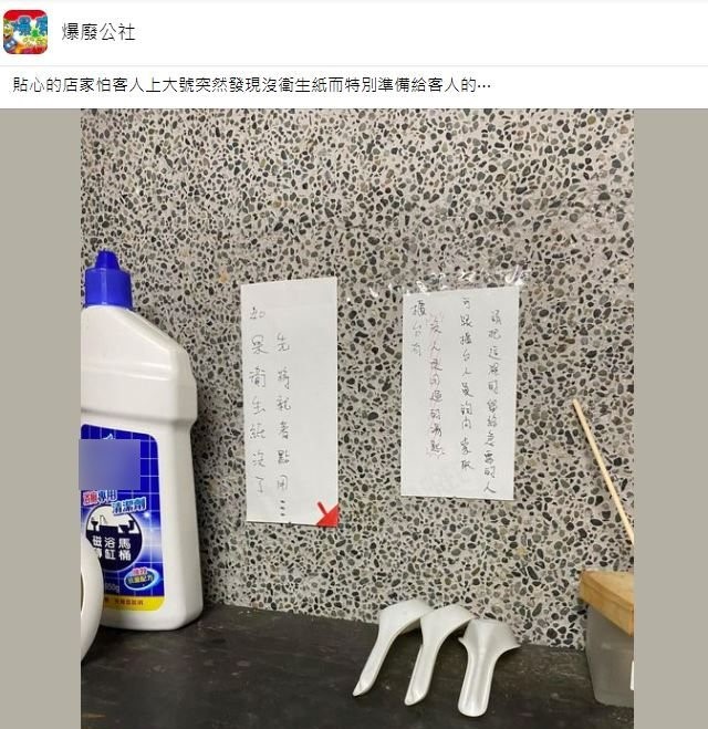 原PO貼文。（圖／翻攝自爆廢公社）