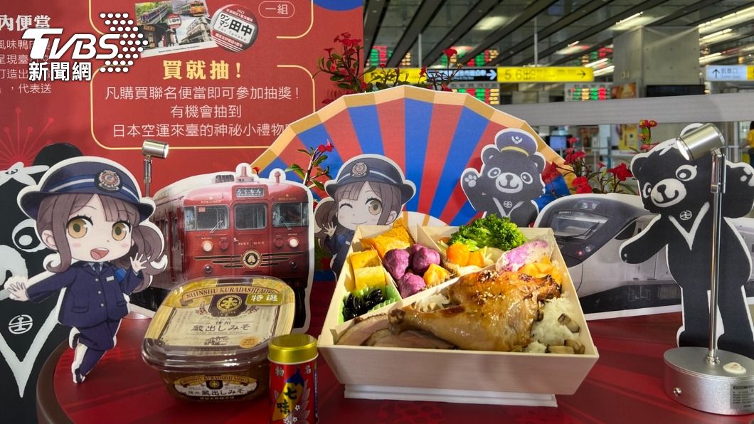 好想去日本!台鐵「信州味噌雞腿幕之內便當」 限量開賣