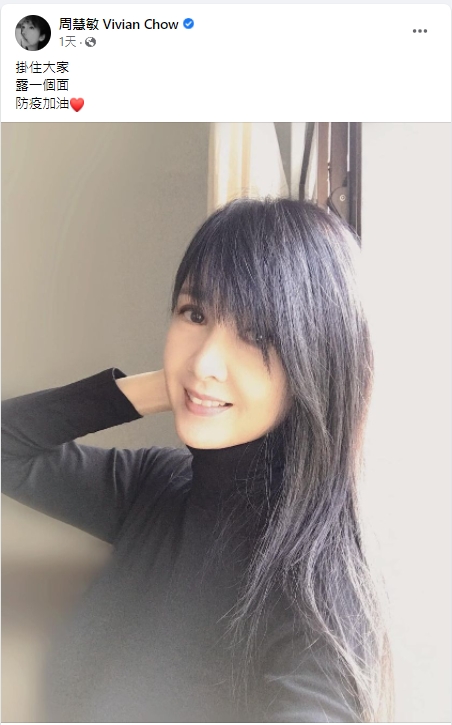 周慧敏曬照抗疫。(圖/翻攝自周慧敏臉書)