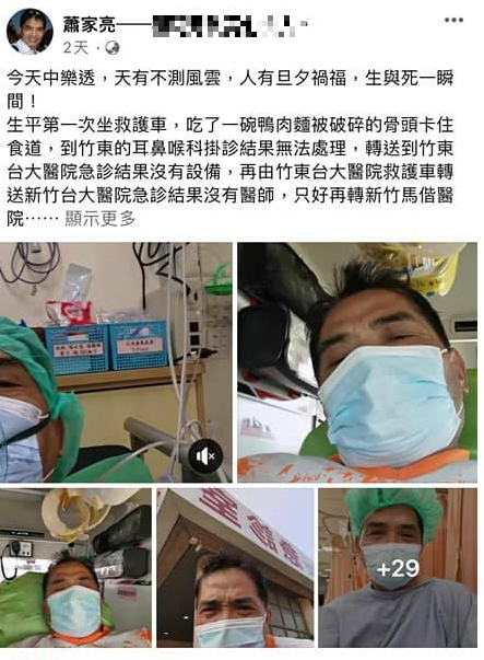 網友挖出蕭家亮在個人臉書頁面的發文。（圖／翻攝自爆料公社公開版）