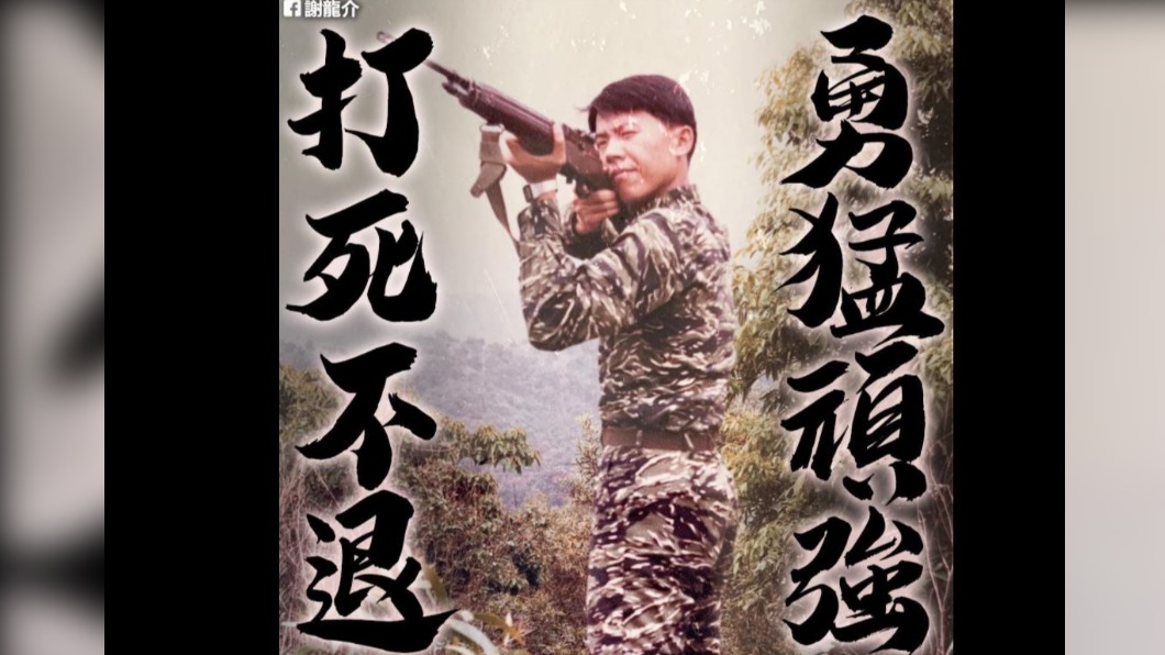 謝龍介曬陸戰隊照:沒有打電動救國 男人就是真槍實彈