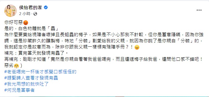 侯怡君暴怒指控黑心賣家。(圖/翻攝自侯怡君臉書)