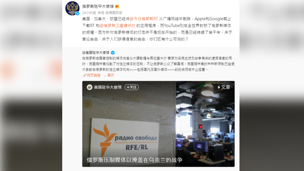 俄羅斯駐北京大使館反駁美方的指控。(圖/翻攝自微博)