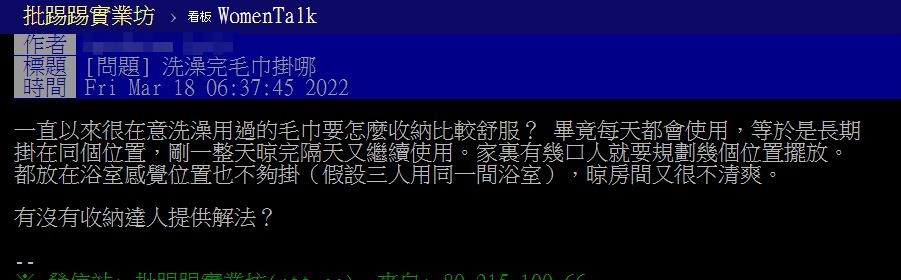 有網友在PTT詢問。(圖/翻攝自PTT)