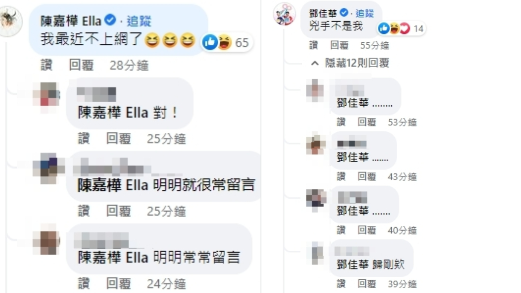 Ella和鄧佳華的留言被吐槽。(圖/翻攝自林心如臉書)