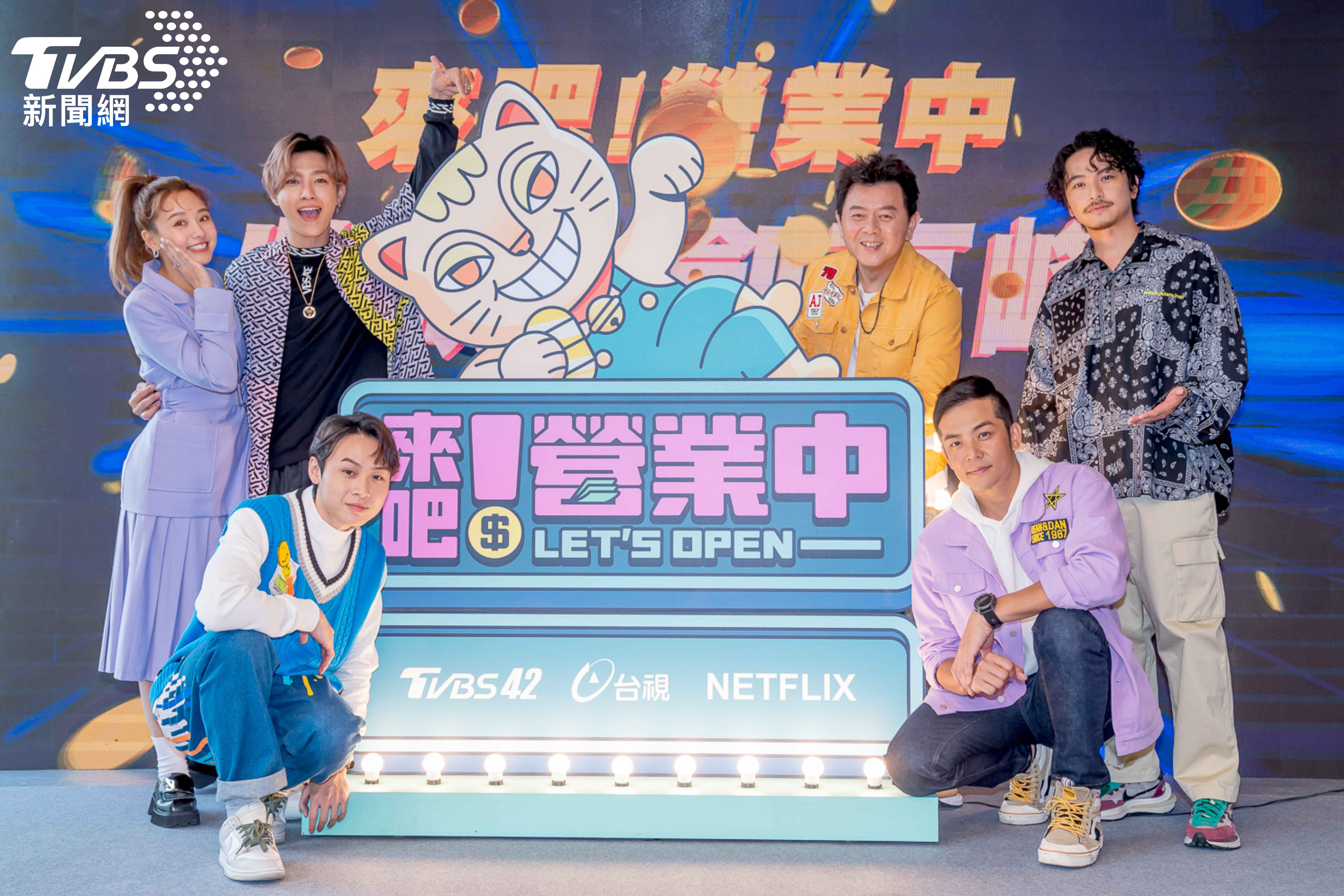 《來吧!營業中》今(18日)舉行首播記者會,後排左起吳映潔、炎亞綸、庹宗康、楊銘威,前排左起顏佑庭及姚元浩。
