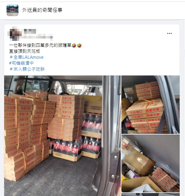 可以看到照片中,披薩塞滿了整台車。(圖/翻攝自「外送員的奇聞怪事」臉書社團)