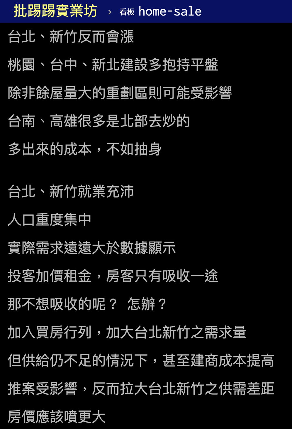 有網友另外深入分析。(圖/翻攝自PTT)