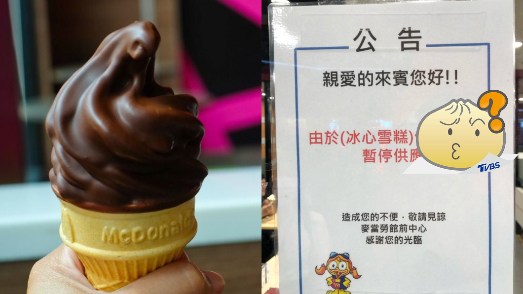麥當勞「隱藏甜點」突停賣 公告4字網愣:國文課在睡?