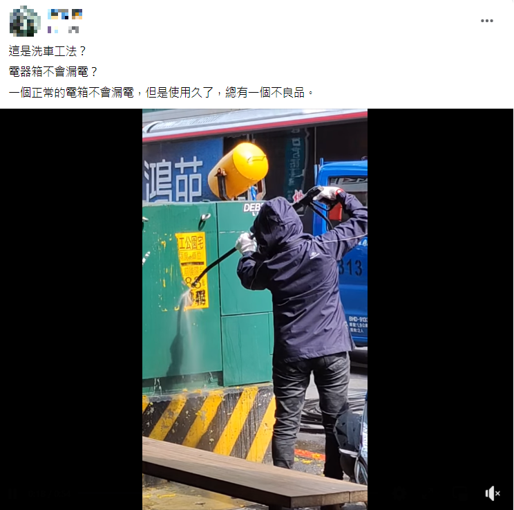 網友拍下清潔過程,擔心會漏電。(圖/翻攝自爆廢公社)