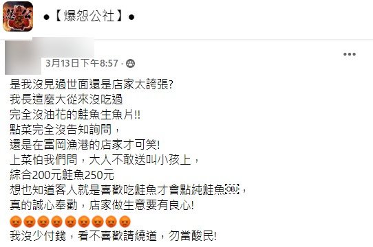 貼文引起鄉民熱議。(圖/翻攝自爆怨公社)