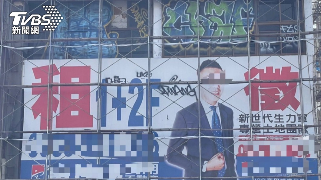 圖/TVBS