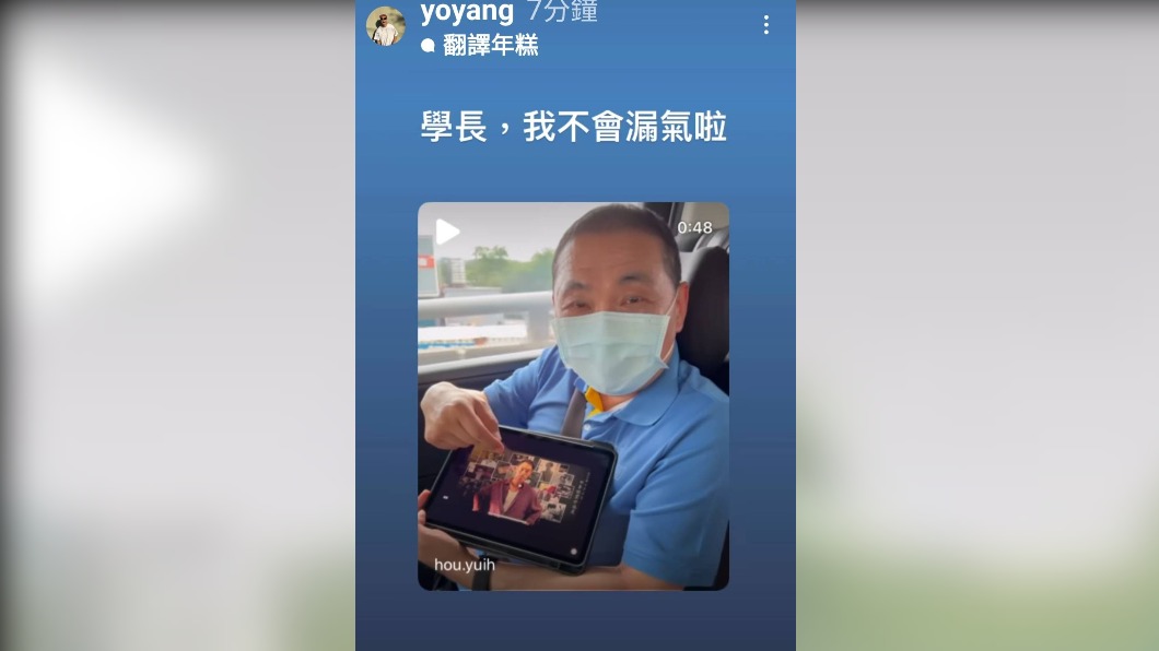 楊祐寧在IG限動轉發侯友宜影片。(圖/翻攝自IG)