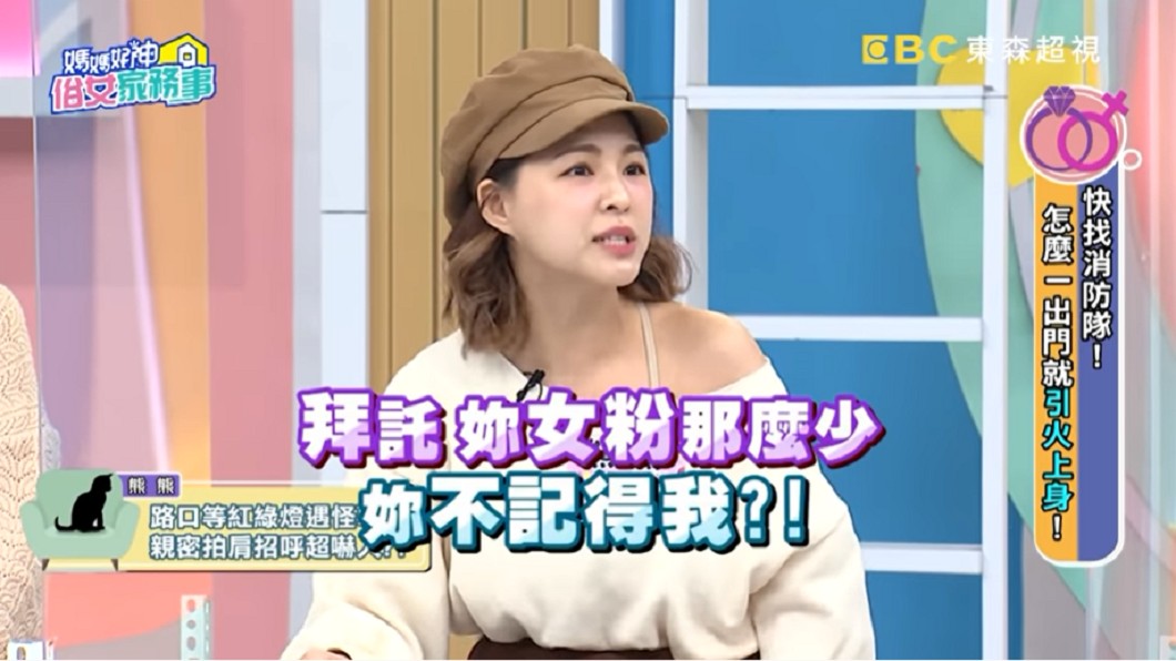 (圖/翻攝自YouTube《媽媽好神之俗女家務事》頻道)