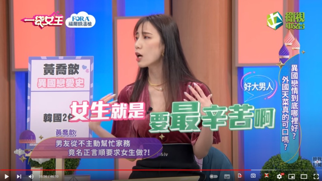 瑤瑤男友的觀念十分大男人。(圖/翻攝自《一袋女皇》YT)