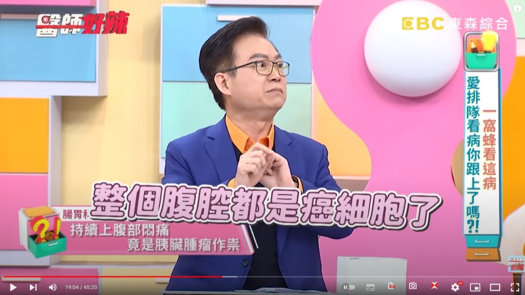 男子整個腹腔都是癌細胞，因此無法開刀切除。（圖／翻攝自《醫師好辣》YT）